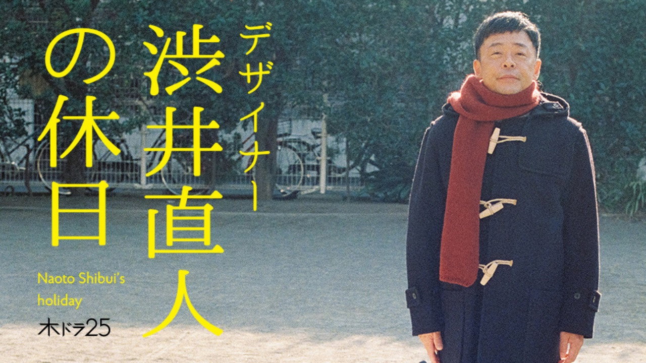 Naoto Shibui's Holiday backdrop