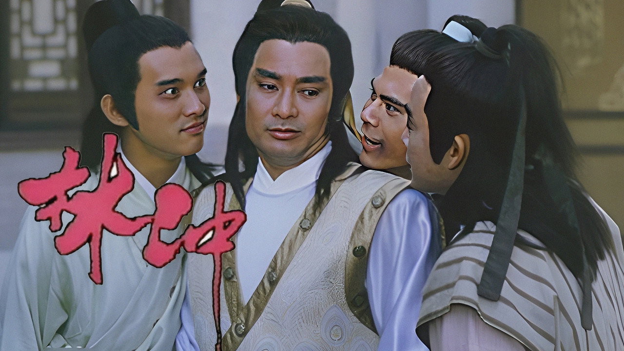 The Unyielding Master Lim backdrop