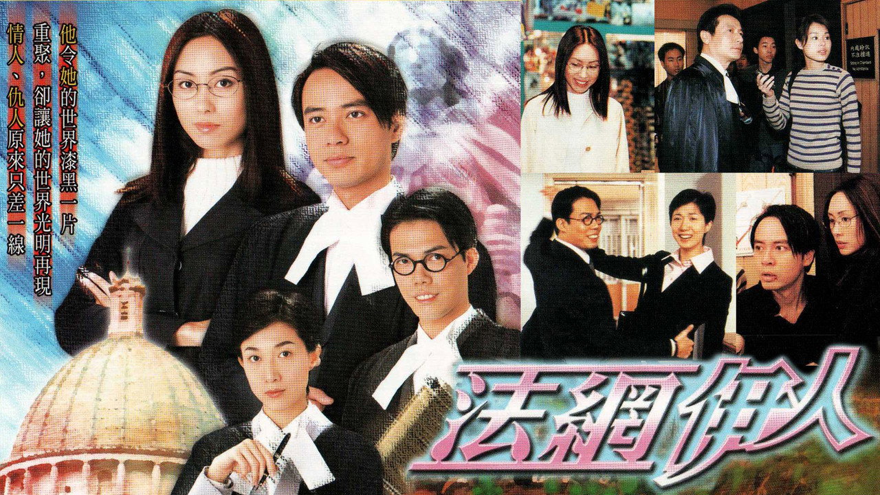 Legal Entanglement backdrop