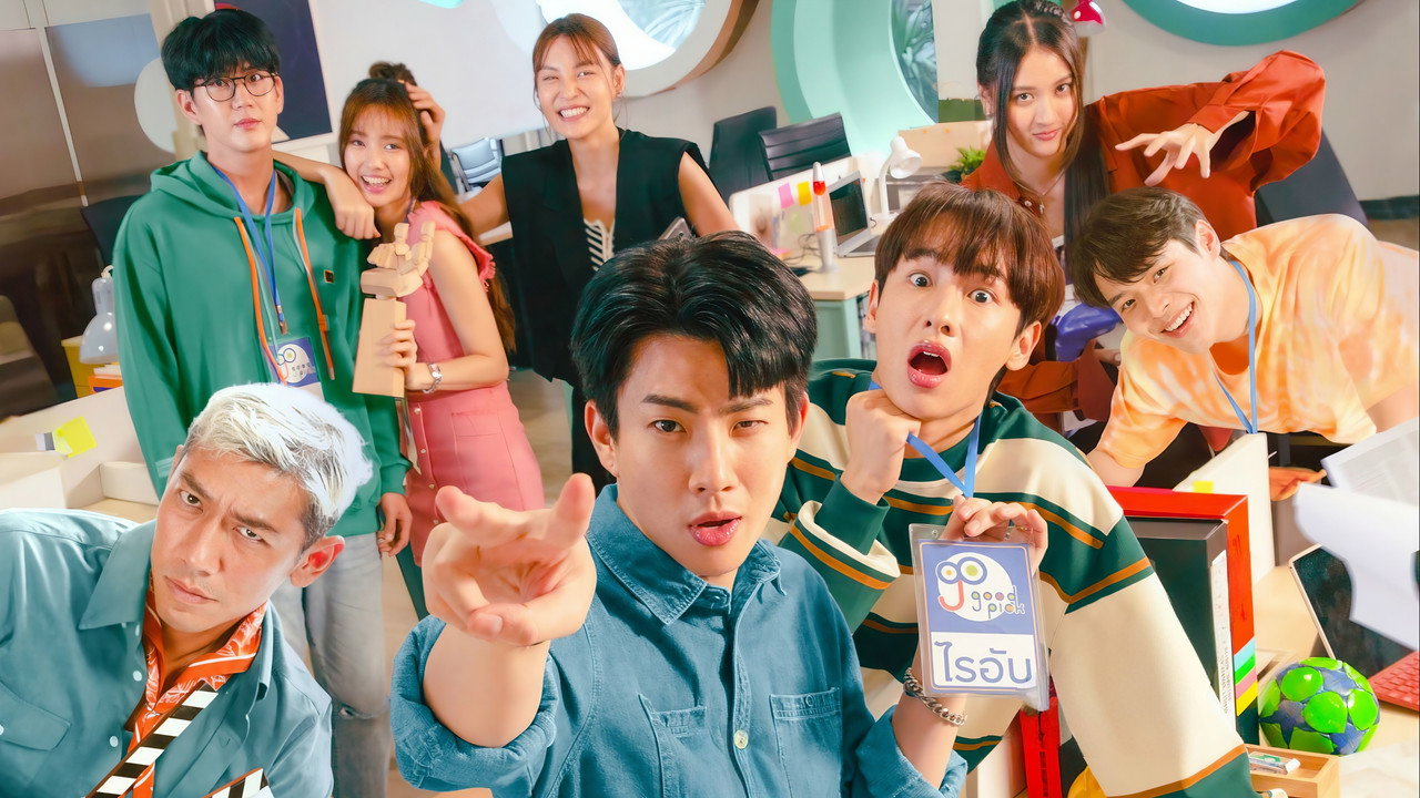 The Trainee backdrop