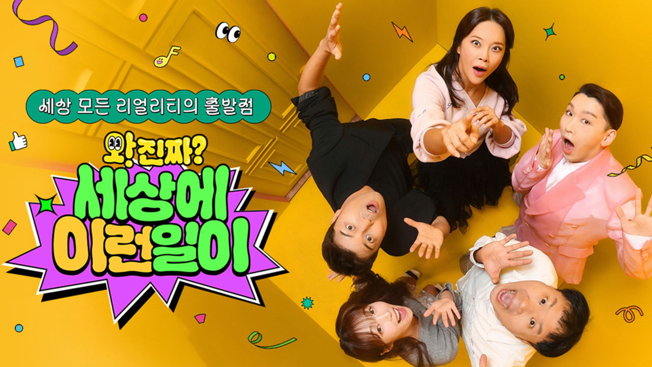 Wow! Really? What the world is like this? backdrop