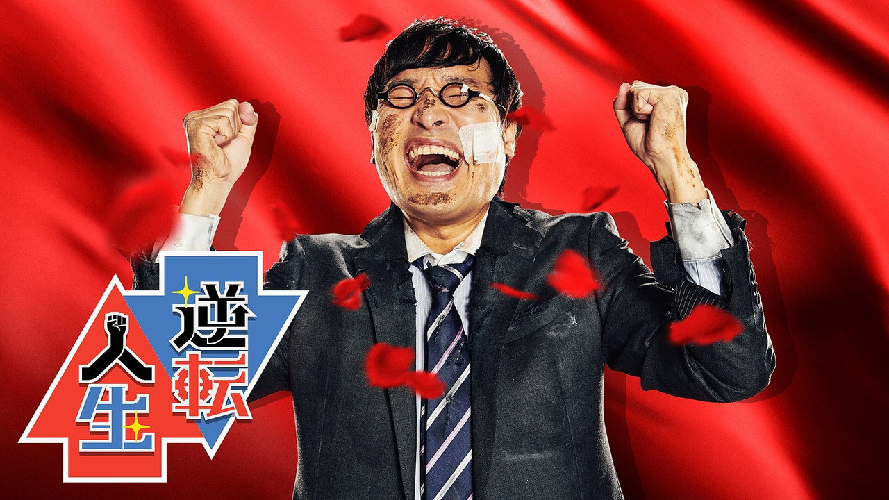 Life's Turning Points backdrop