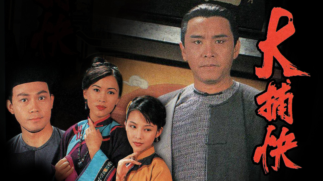 The Fist Of Law backdrop