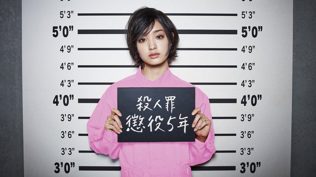 Seven Ms. Prisoners backdrop