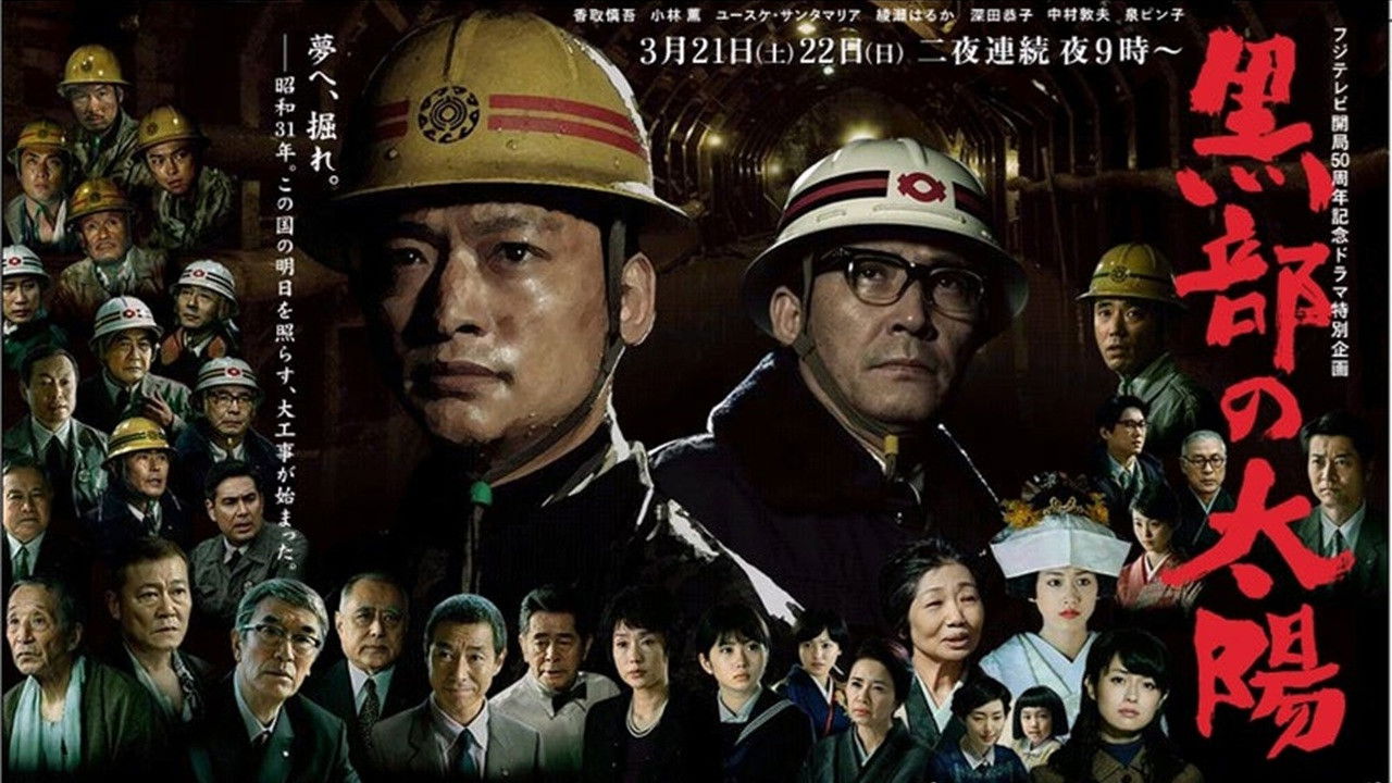 The Sun in Kurobe backdrop