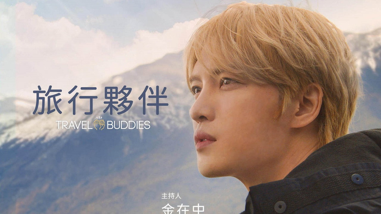 Travel Buddies backdrop