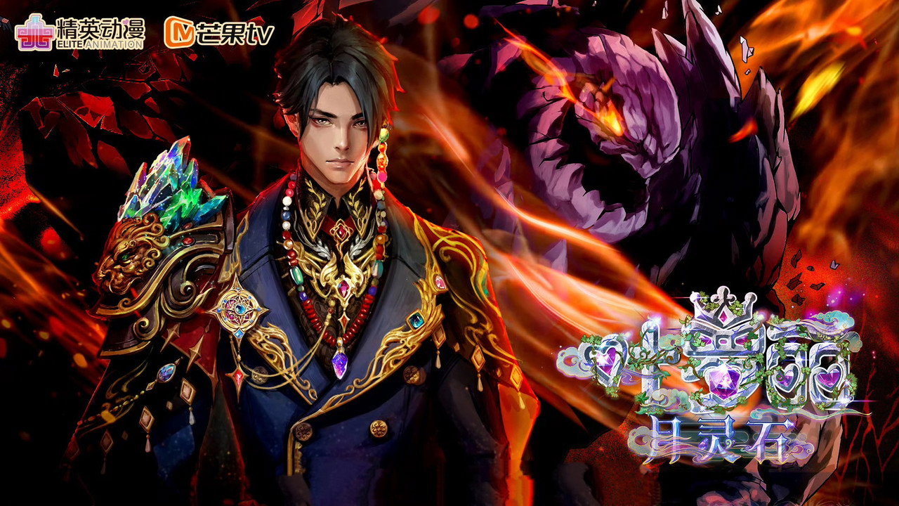 Yeloli:Moon Spirit Stone backdrop