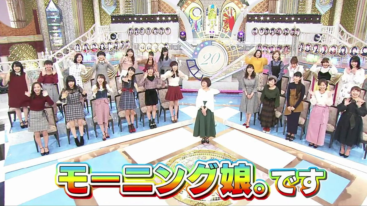 Morning Musume. 20th Anniversary Commemoration Special backdrop