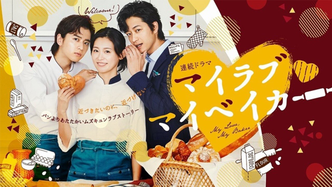 My Love, My Baker backdrop