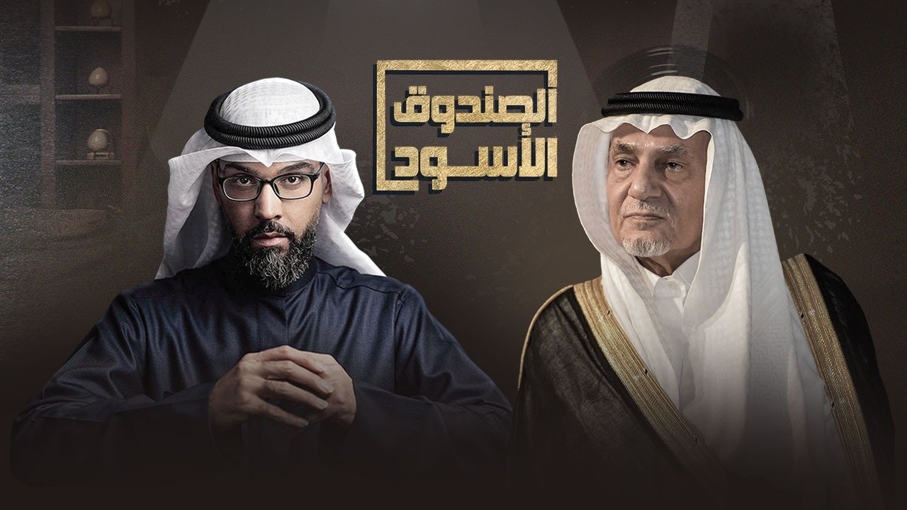 The Black Box backdrop