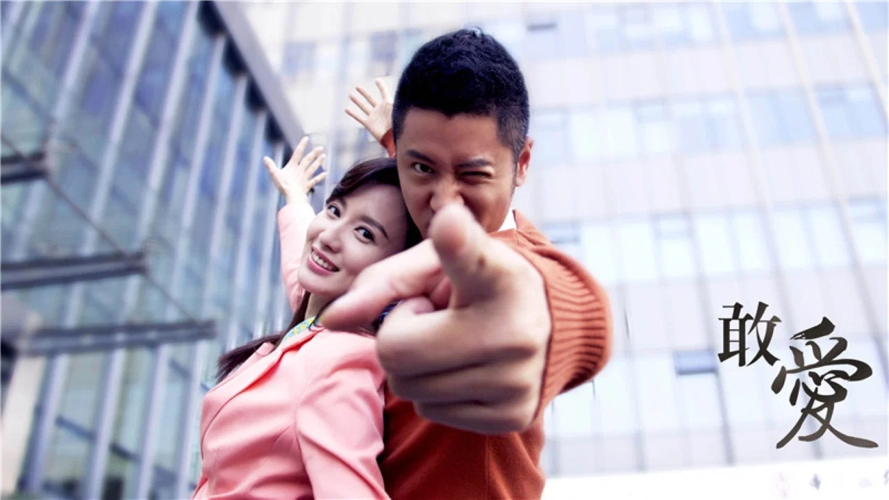 Dare to Love backdrop