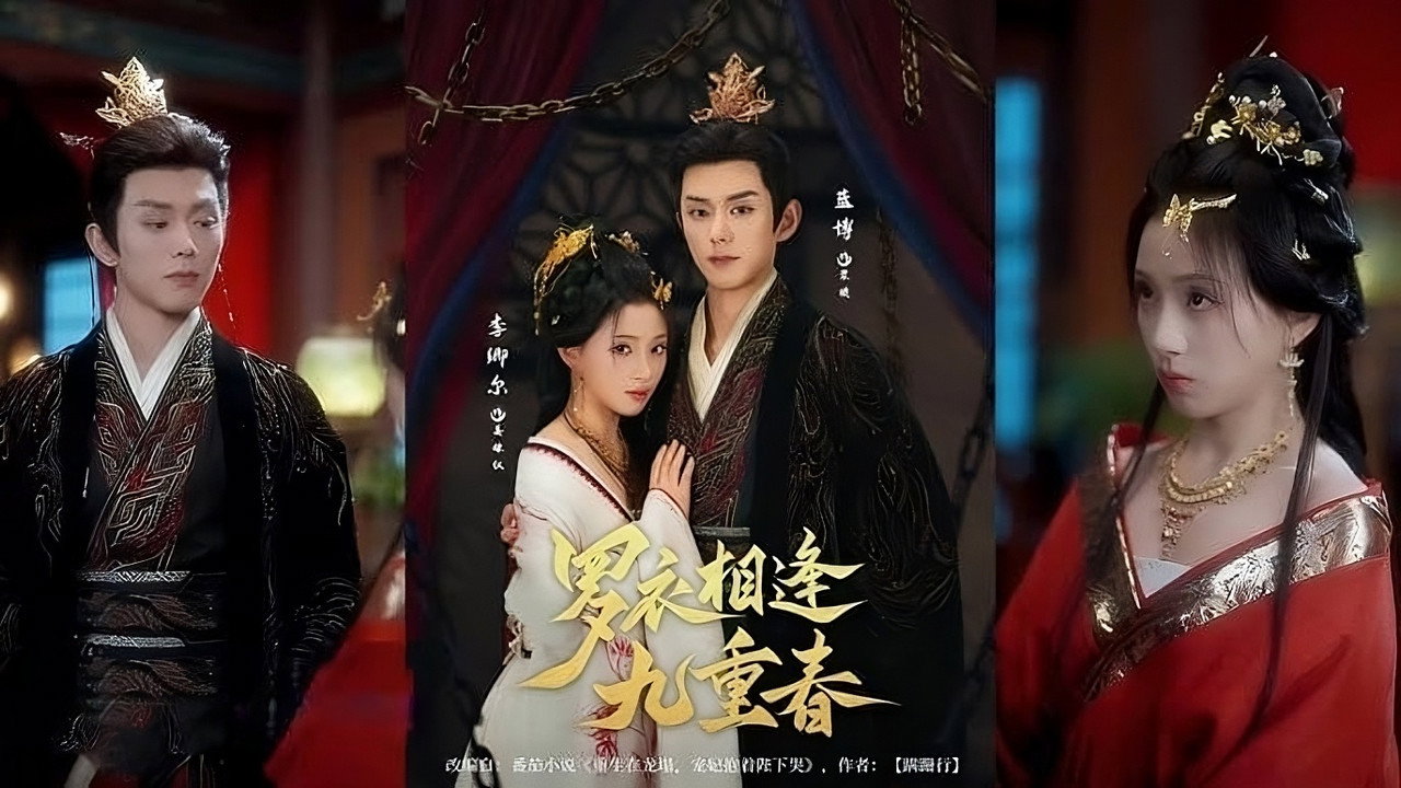 Fine Clothes Meets in the Ninth Spring backdrop