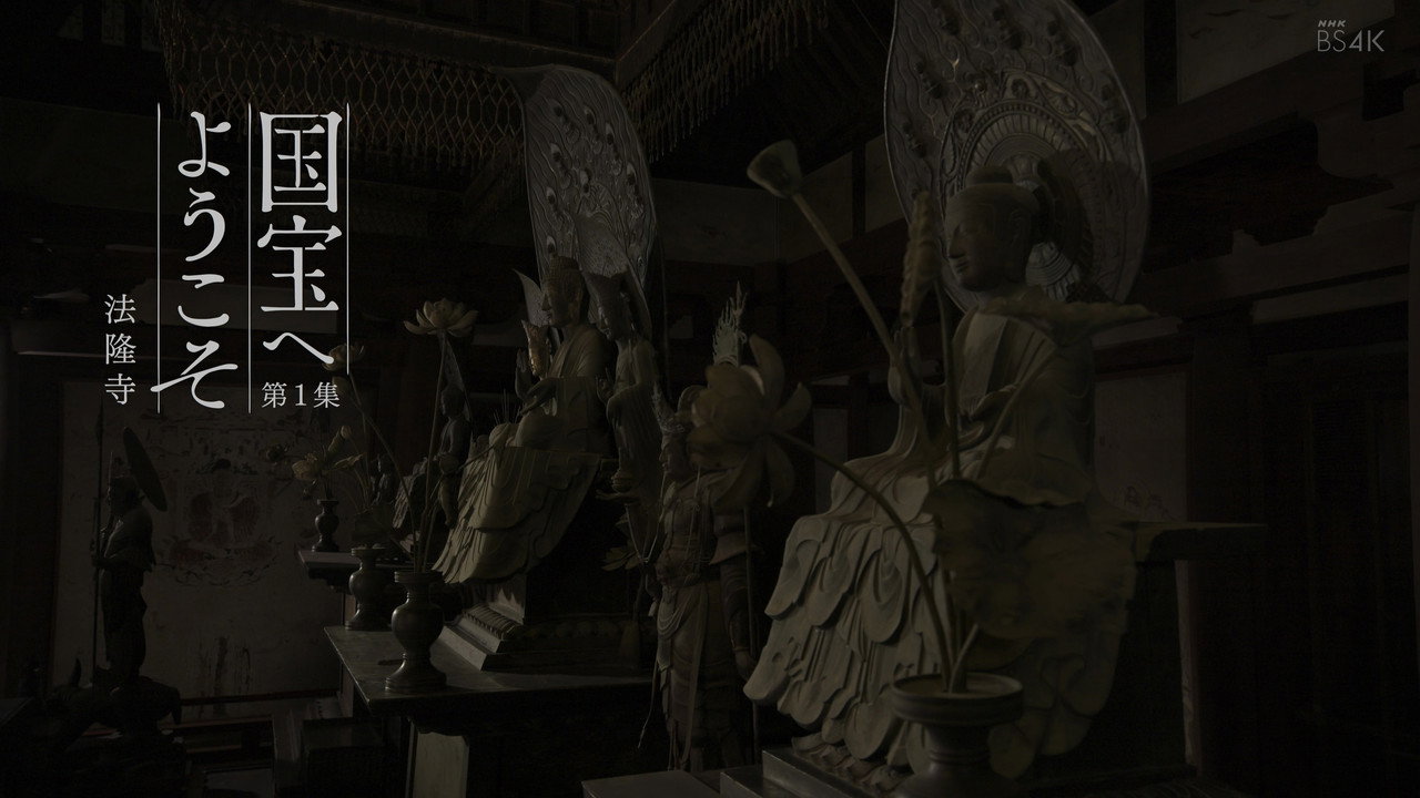 Welcome to National Treasures backdrop