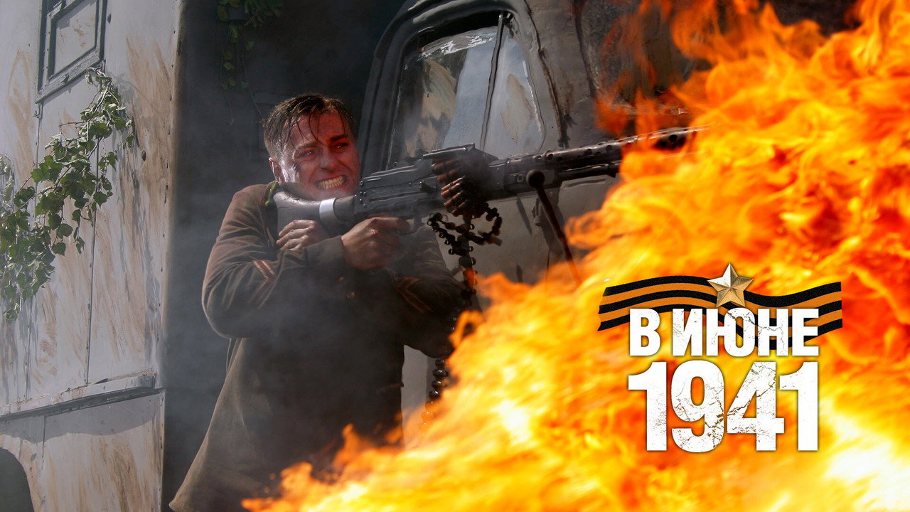 In June 1941 backdrop