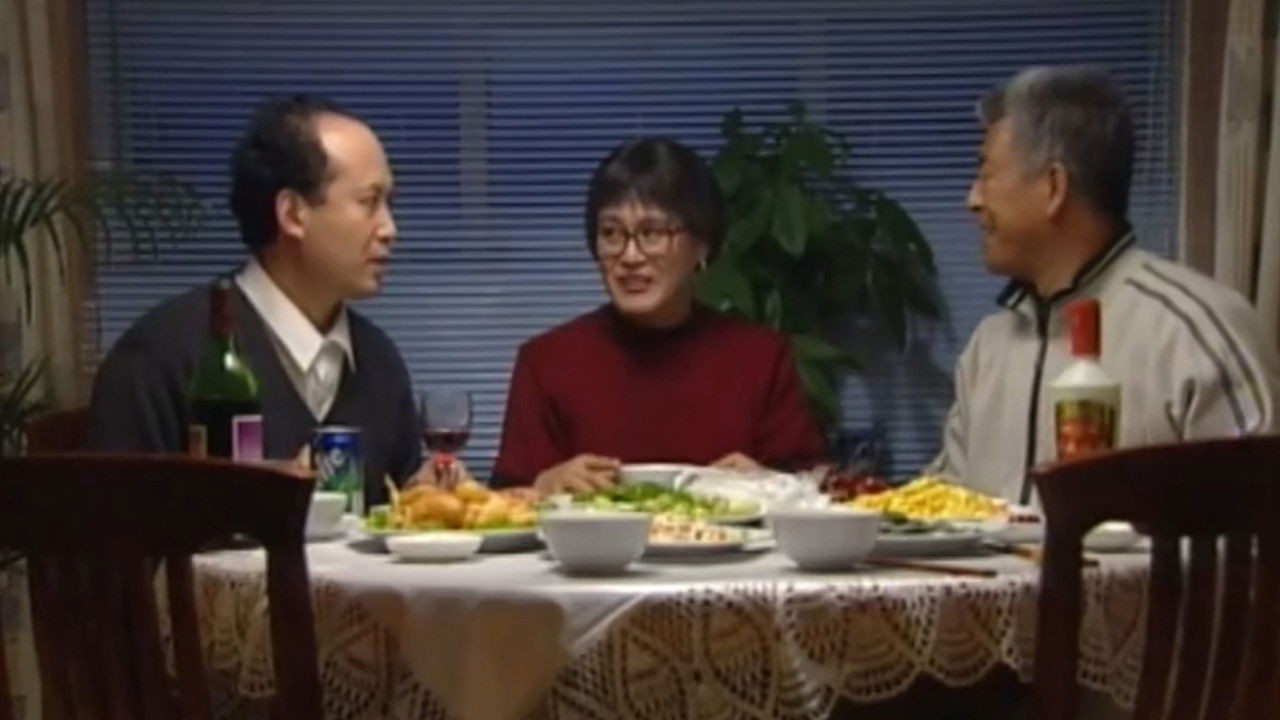 家和万事兴之情归龙年 backdrop