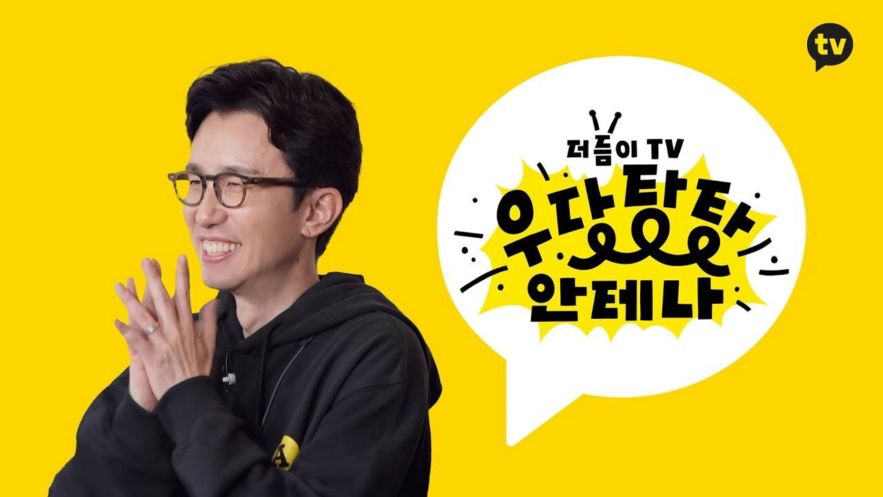 Antenna TV: Clumsy Antenna backdrop