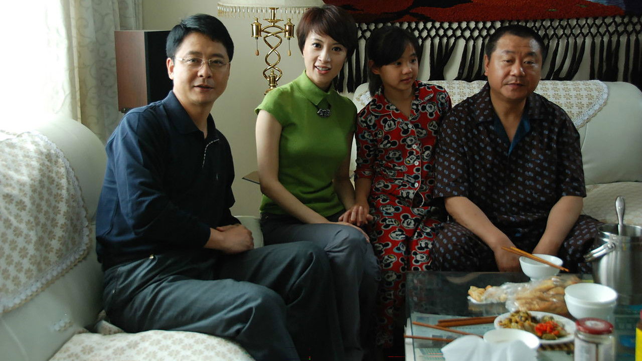 老大的幸福 backdrop