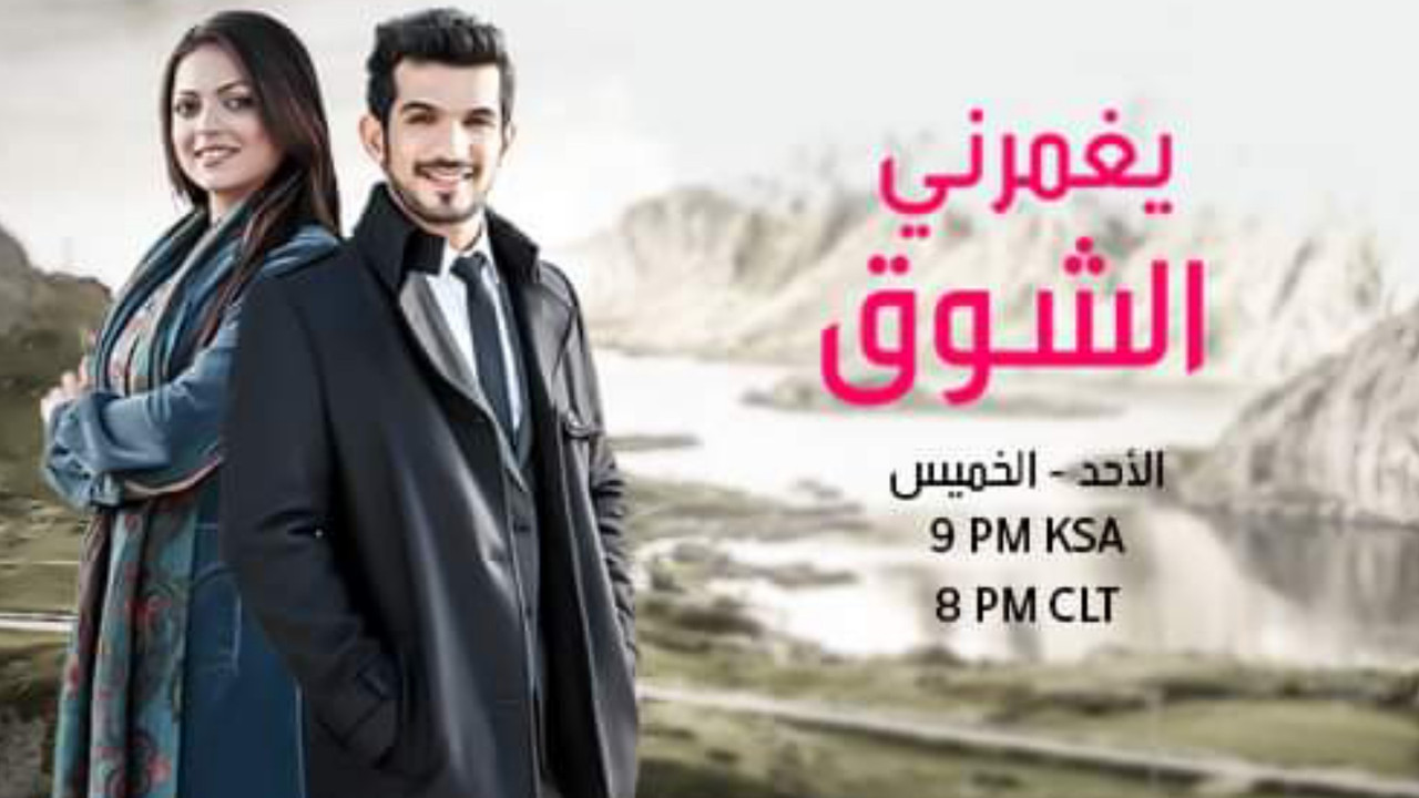 Pardes Mein Hai Mera Dil backdrop