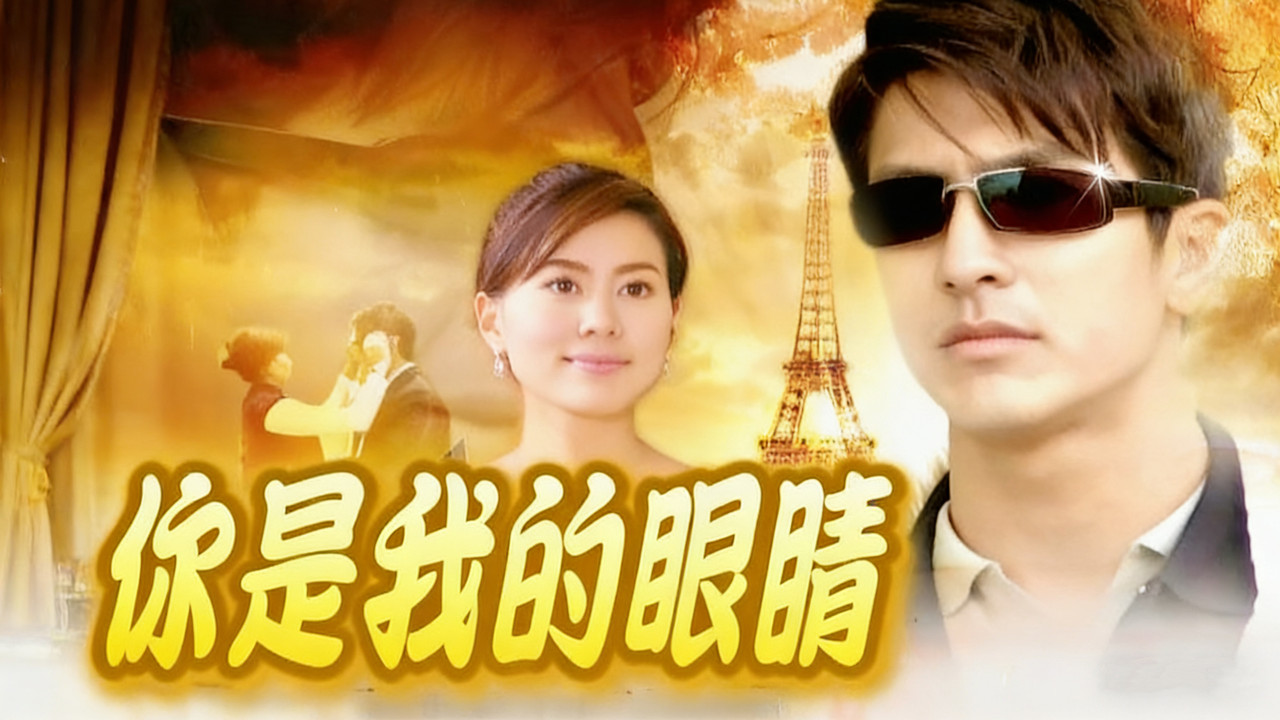 แก้วตาพี่ backdrop