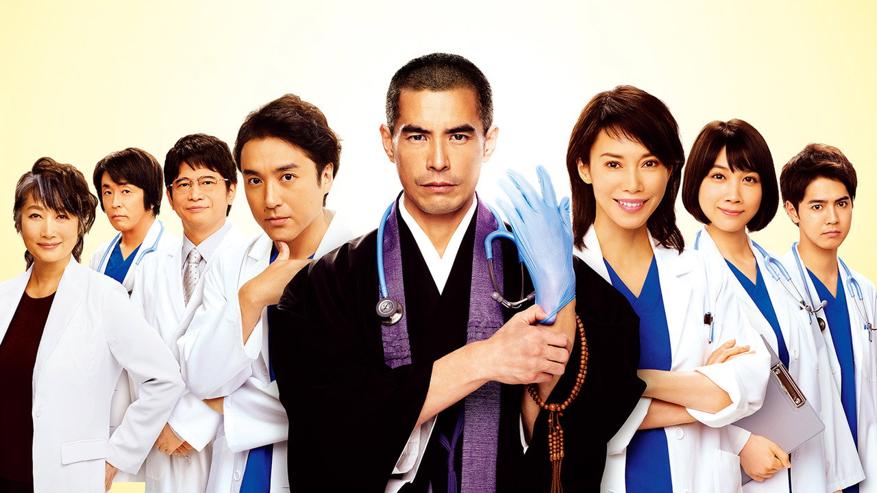 Please Don't Chant Buddhist Prayers in the Hospital Room backdrop