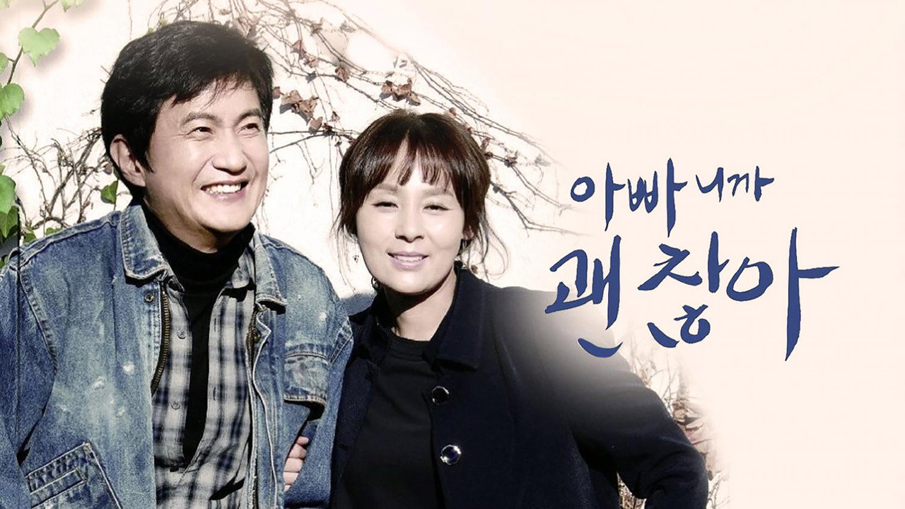 It's Okay Because You Are My Dad backdrop