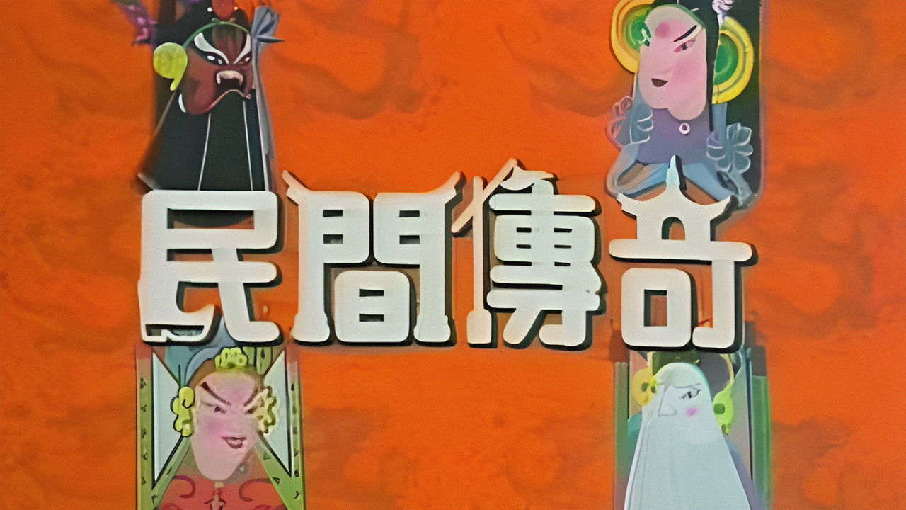 Chinese Folklore backdrop