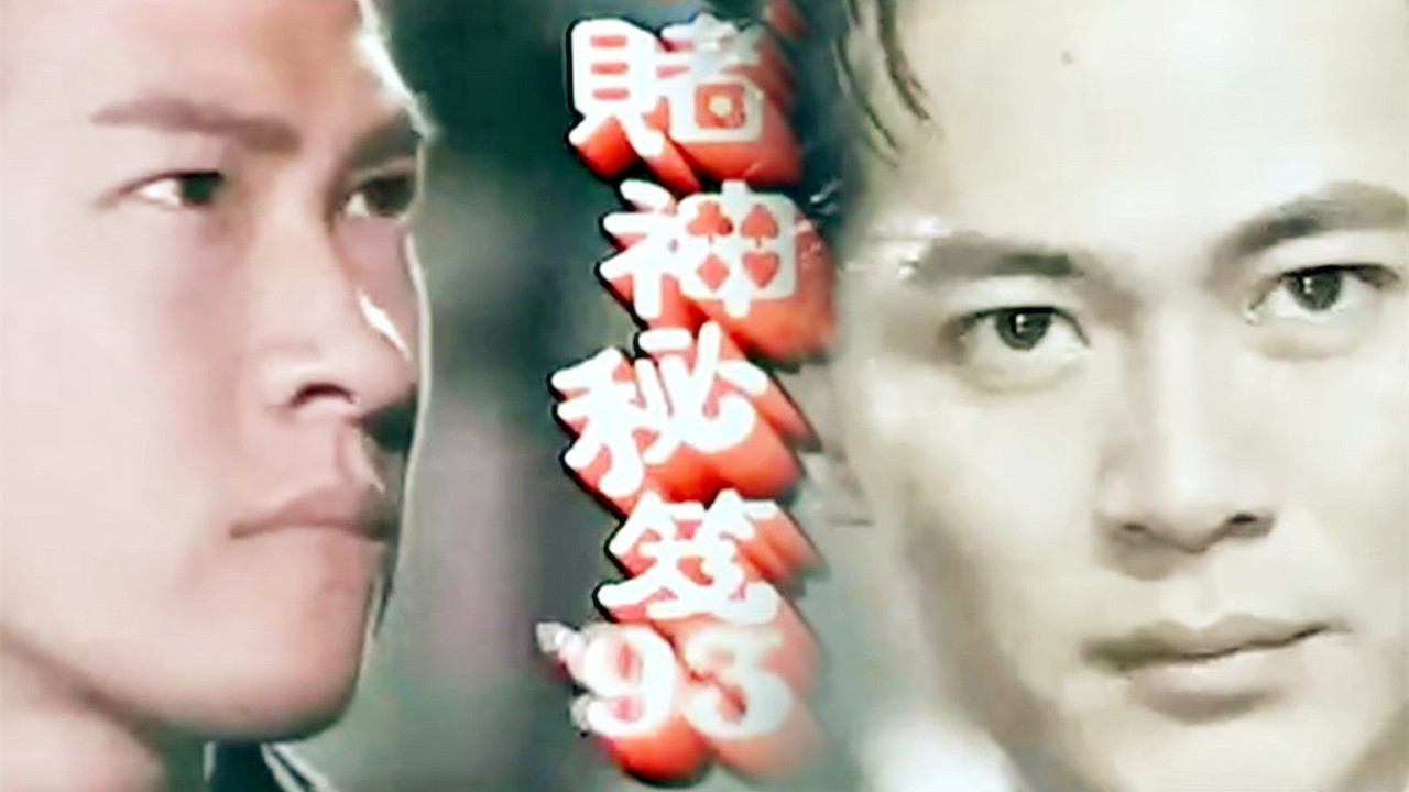 Gambler's Dream backdrop