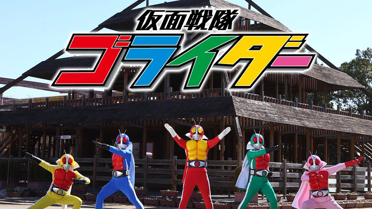 Kamen Sentai Gorider backdrop