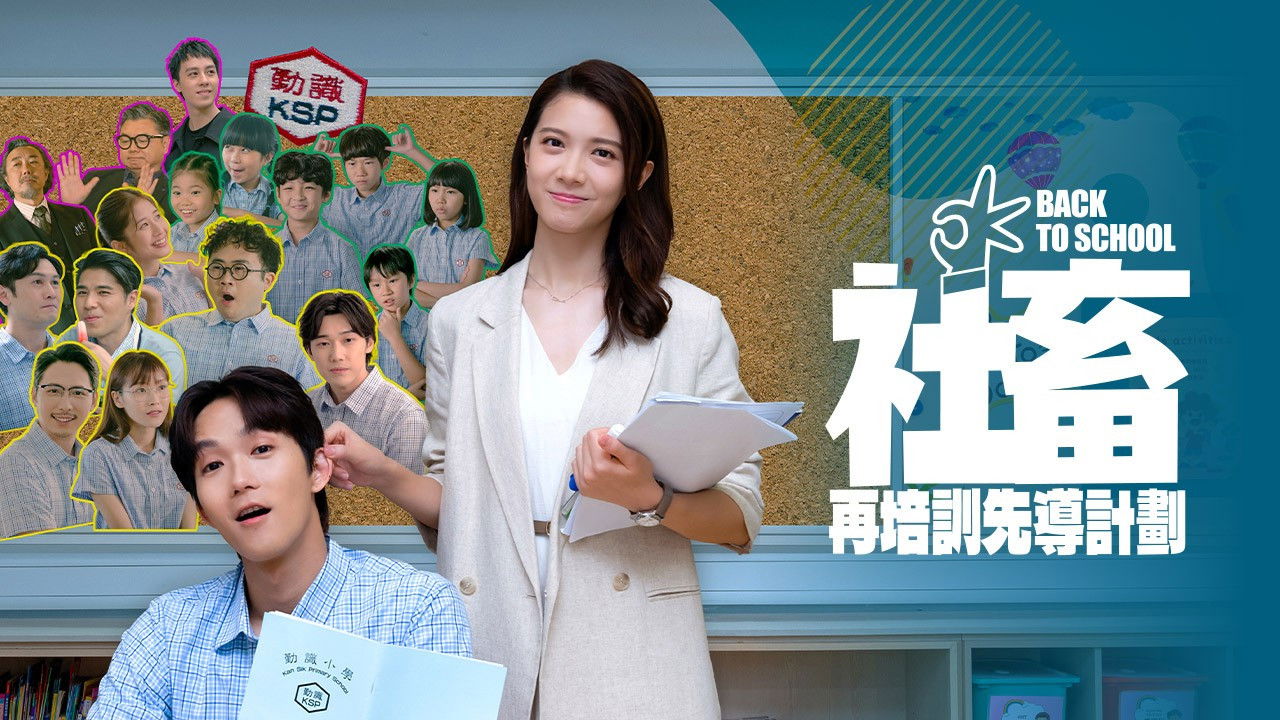 Back to School backdrop