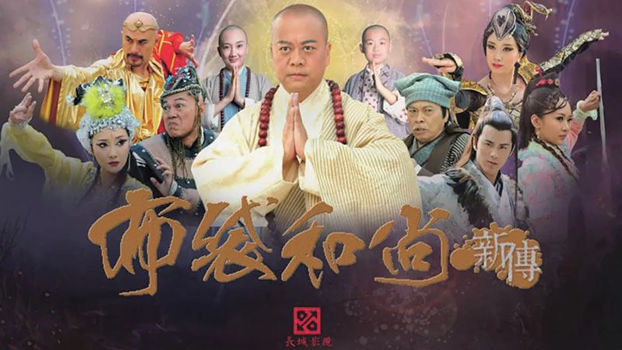 The Legend of Bubai Monk backdrop