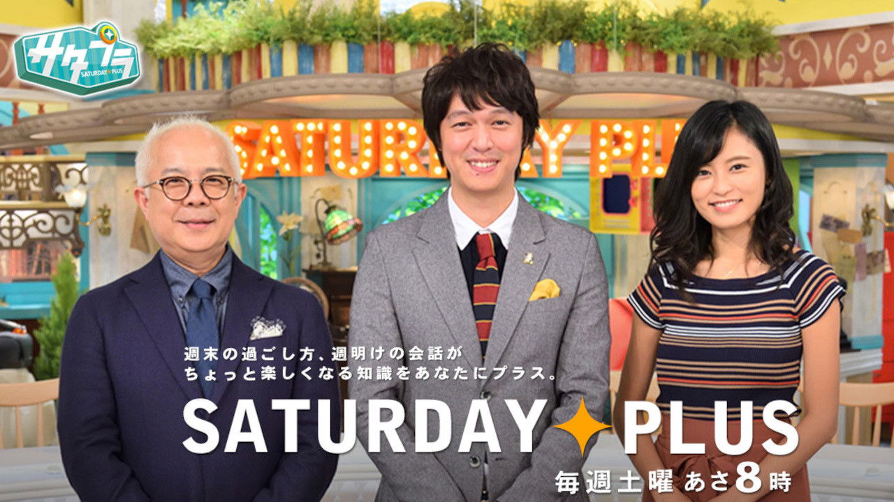 Saturday Plus backdrop