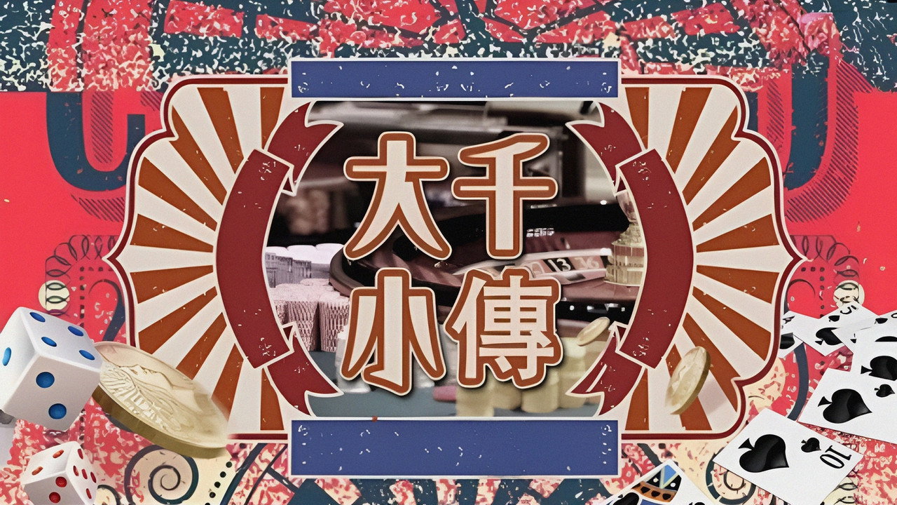 Money Is My Money backdrop