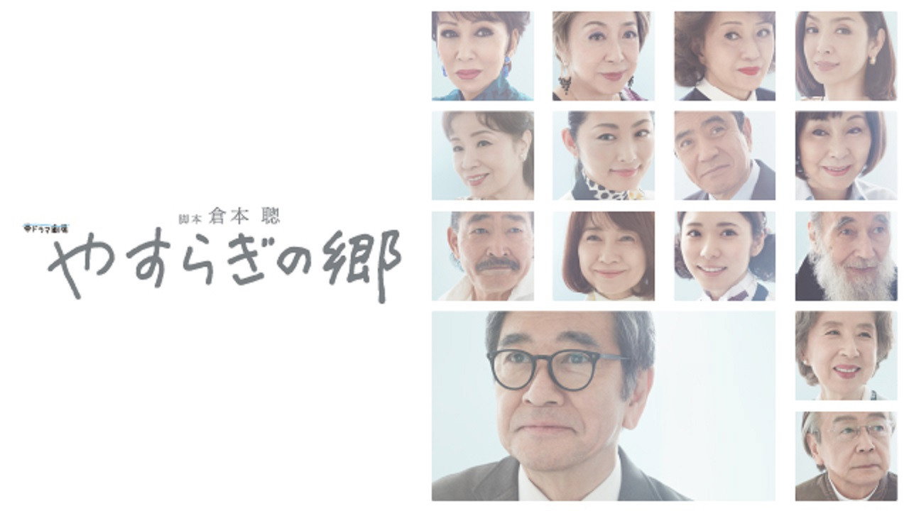 Yasuragi no Sato backdrop