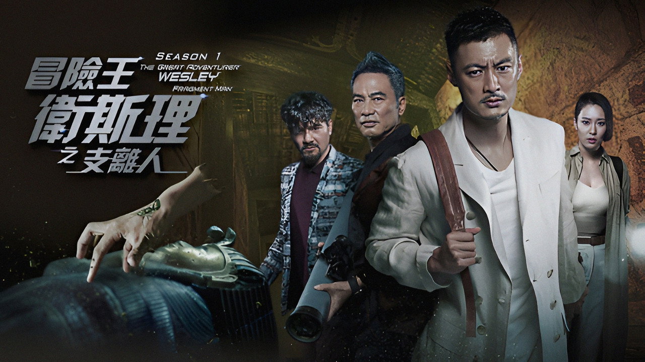 The Great Adventurer Wesley backdrop