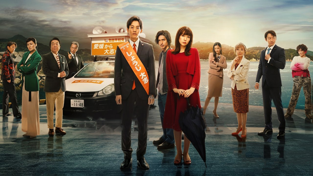 Let's Get Divorced backdrop