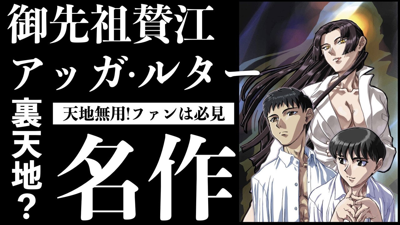 Gosenzo San'e backdrop