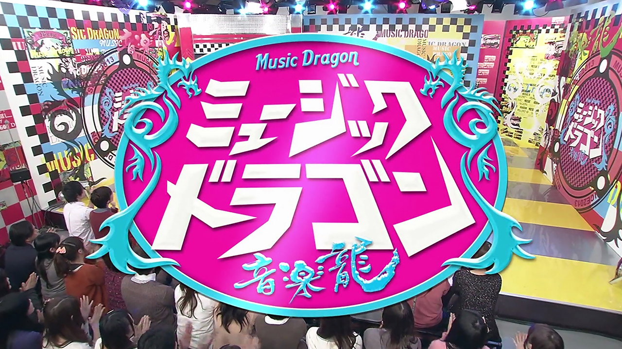 MUSIC DRAGON backdrop