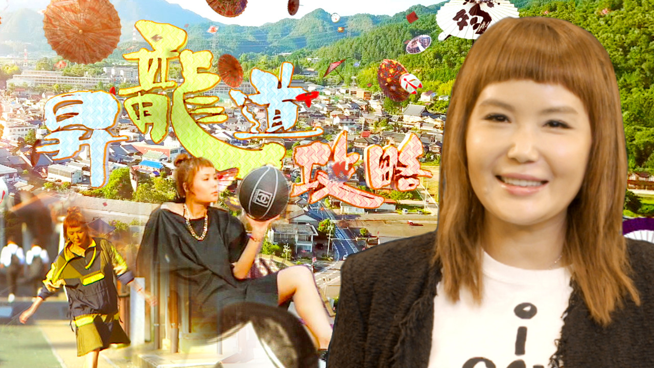 Du Du Shoryudo backdrop