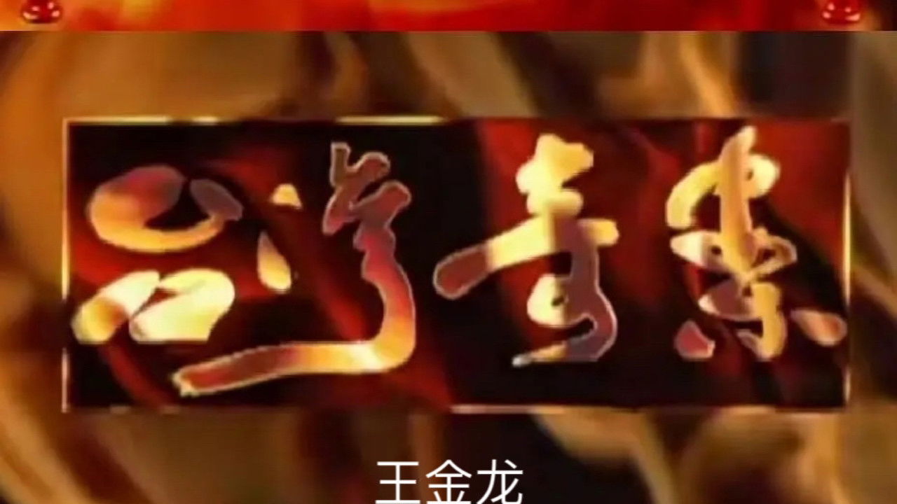 台灣奇案 backdrop