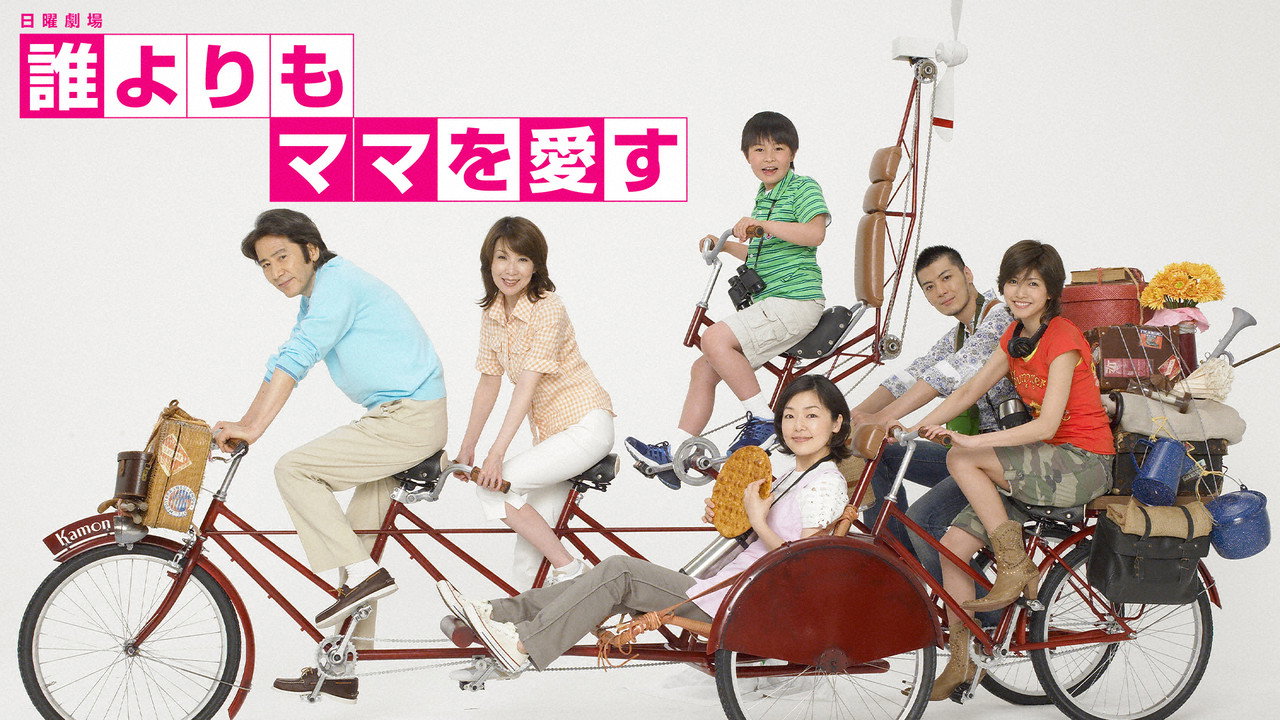 Dare Yori mo Mama wo Aisu backdrop