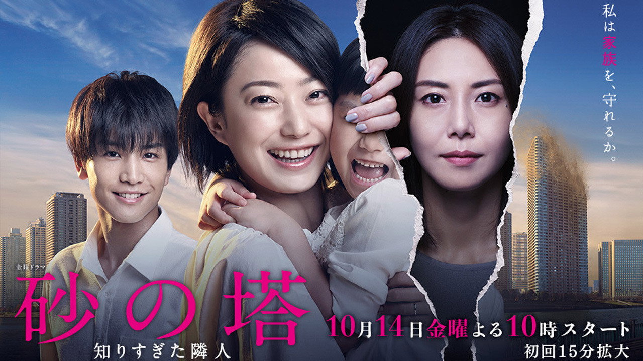 Tower of Sand backdrop