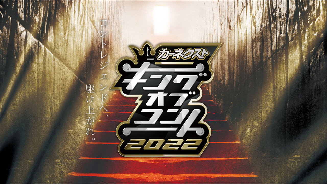 King of Conte backdrop