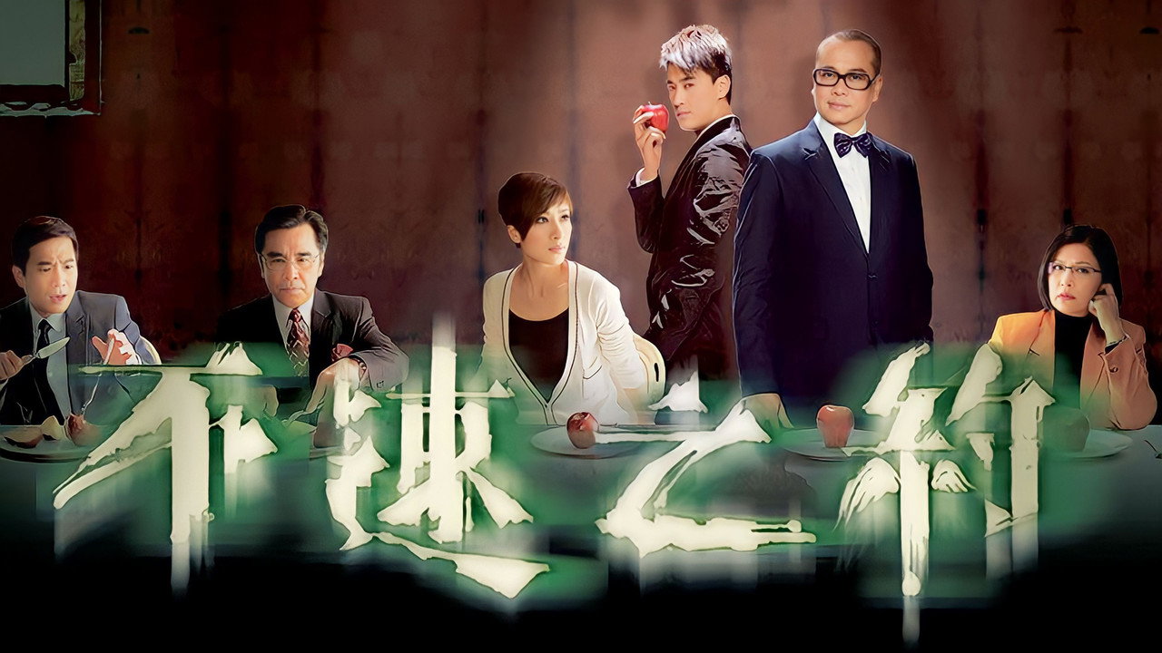 Men with No Shadows backdrop