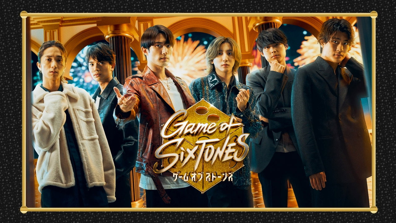 Game of SixTONES backdrop