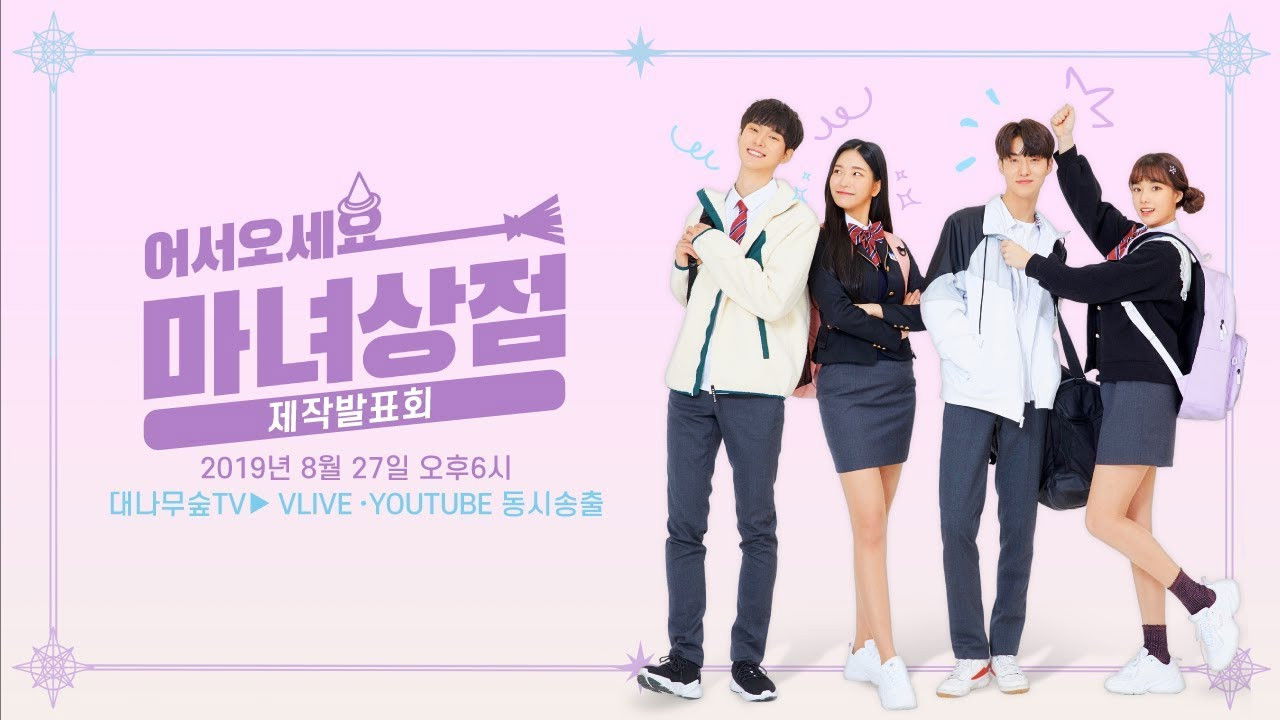 The Witch Store backdrop