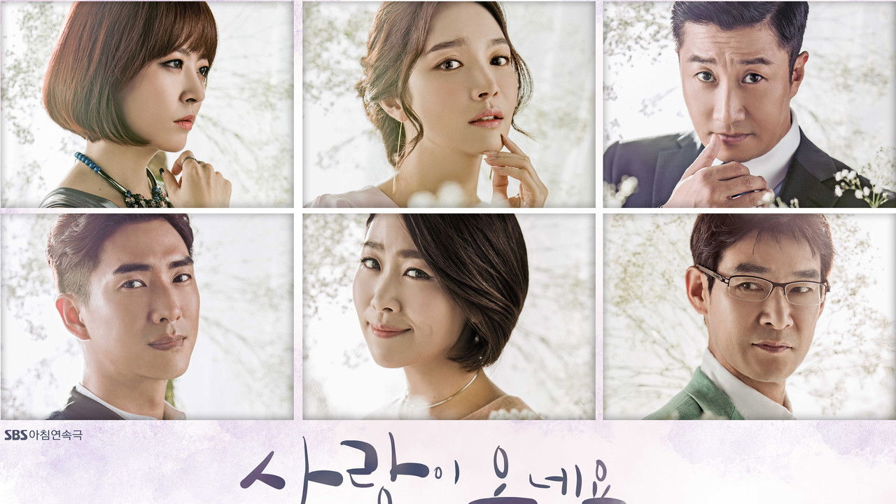 Here Comes Love backdrop