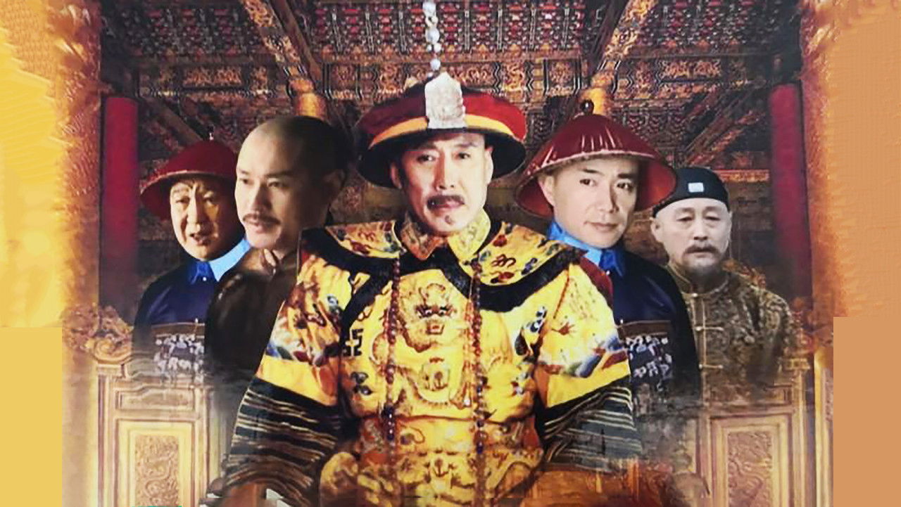 Qianlong Dynasty backdrop