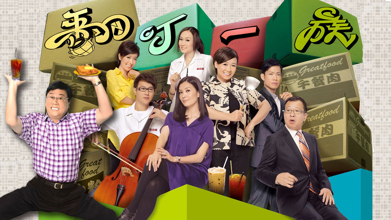 The Comeback Clan backdrop