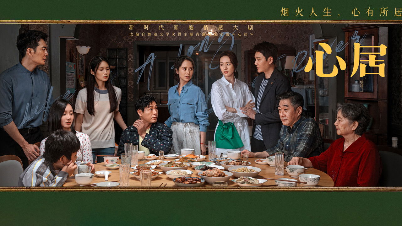 Life is a Long Quiet River backdrop