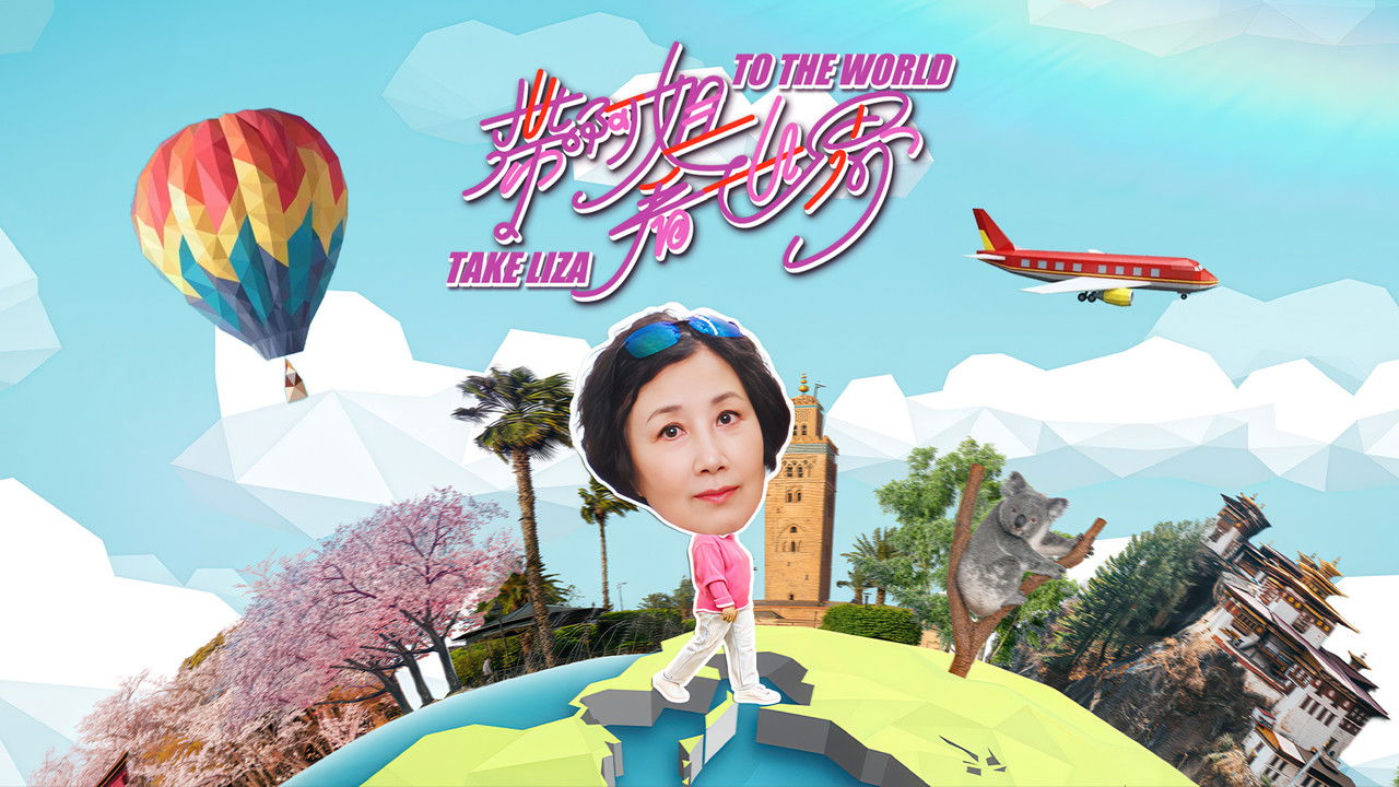 Take Liza to the World backdrop